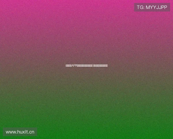 飞亚体育APP最新版本亮点功能全解析 快速提升您的运动体验